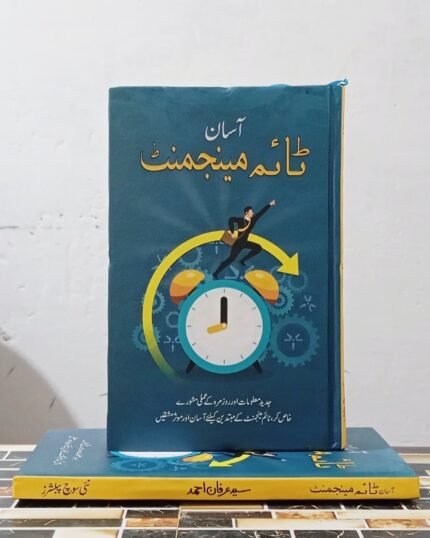 Asan Time Management By Syed Irfan Ahmad Urdu Edition