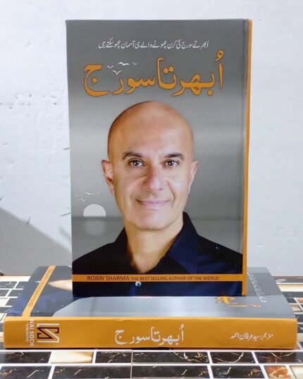 The 5AM Club by Robin Sharma Urdu Edition