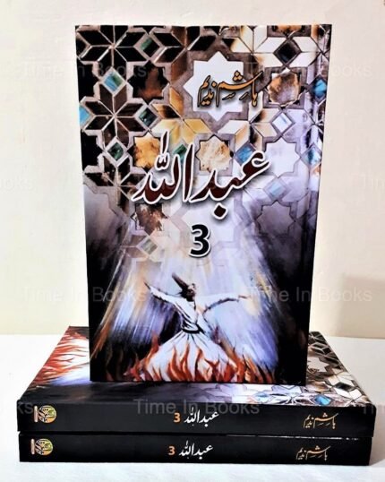 ABDULLAH Part 3 Urdu Novel By Hashim Nadeem