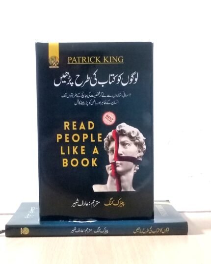 Read People Like a Book By Patrick King Urdu Edition