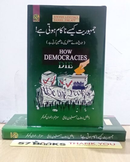How Democracies Die By Steven Levitsky Urdu Edition