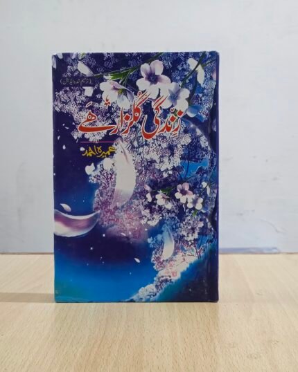 Zindge Gulzar Hai Urdu Novel By Umera Ahmad