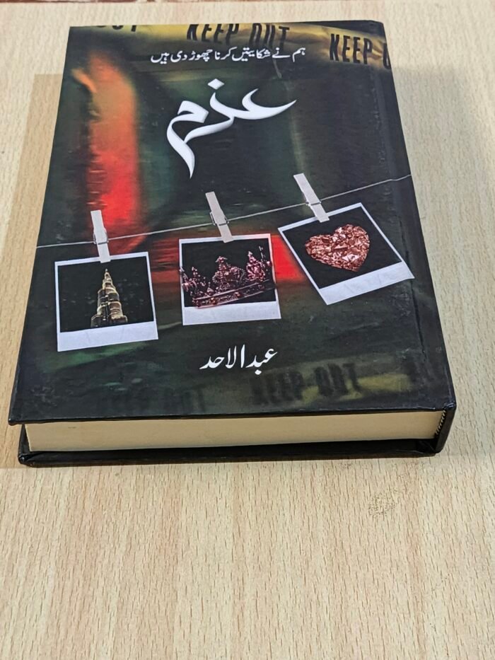 Azam Urdu Novel By Abdul Ahad - 57 Books Online Book Store