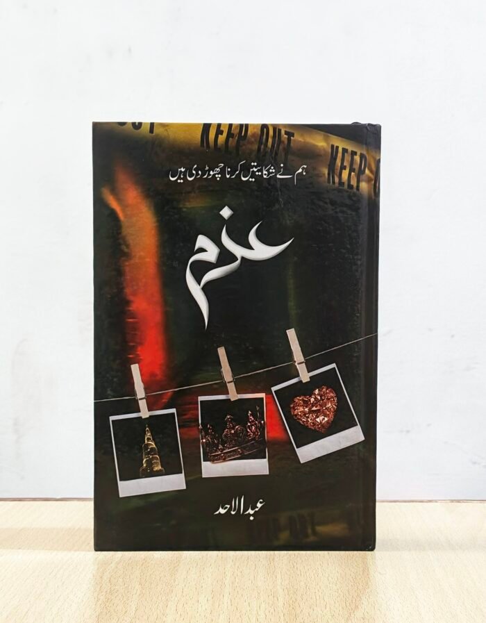 Azam Urdu Novel By Abdul Ahad - 57 Books Online Book Store