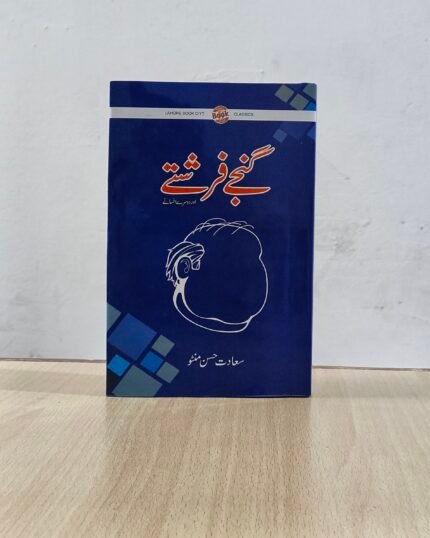 Ganjay Farishtay Afsanay By Saadat Hasan Manto