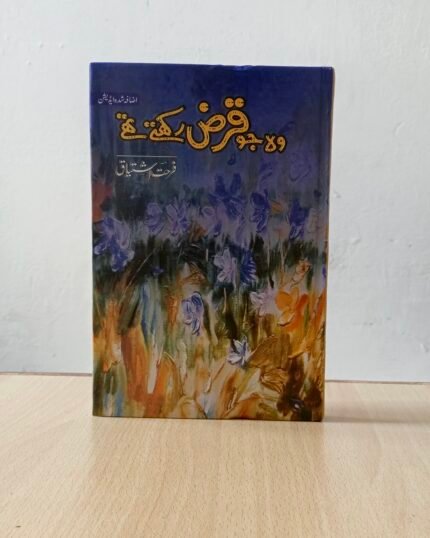 Wo Jo Qarz Rakhte Urdu Novel By Farhat Ishtiaq